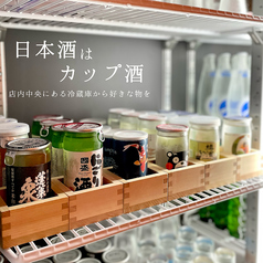 カップ日本酒　各種色々