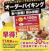 クリックするとだんまや水産 新潟駅前店の詳細ページへ だんまや水産 新潟駅前店の写真