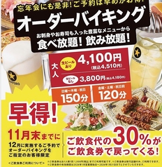 だんまや水産