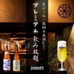 炭火焼きリリー 新宿のコース写真