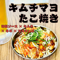 料理メニュー写真&nbsp;キムチマヨたこ焼き