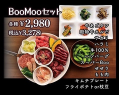 Boo&MooMoo(焼肉・ホルモン)のコース写真