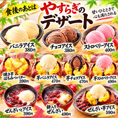 お料理メニュー