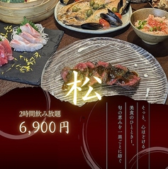 和in 分倍河原店のコース写真