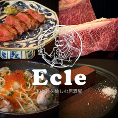 Ecle エクレ 西荻窪店のコース写真