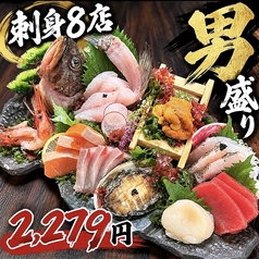 「ひゃくや」の刺身8点男盛り