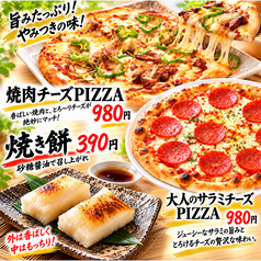 お料理メニュー