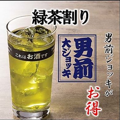 緑茶割り