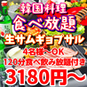 韓国バル屋台 ぴんな+韓国料理食べ放題&飲み放題 仙台駅本店のおすすめポイント1