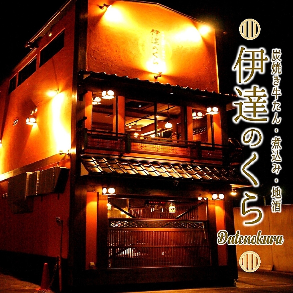 茅場町駅から徒歩約1分!アクセス良好で立ち寄りやすい和モダンな隠れ家一軒家。ぜひ、お越し下さい！