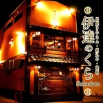 茅場町駅から徒歩約1分!アクセス良好で立ち寄りやすい和モダンな隠れ家一軒家。ぜひ、お越し下さい！