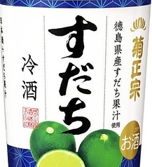 すだち冷酒