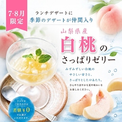 【7・8月限定★新スイーツ】