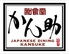 Japanese Dining 日本酒バル KANSUKE かん助のロゴ