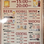 ハッピーアワーでお得にお酒をお楽しみください♪