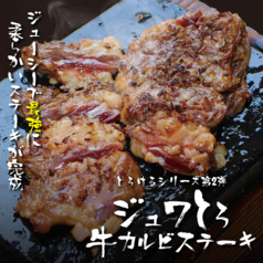 ワンダーステーキ玉津店のおすすめ料理3