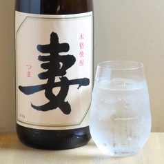 【芋】妻 グラス