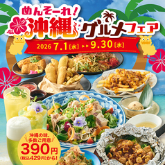 土間土間 DINING土間 イオン新浦安店のおすすめ料理1