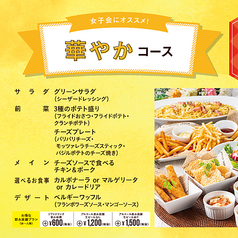 月 金 女子会におすすめ 華やかコース00円 税抜 カラオケクラブダム 長崎諫早店 カラオケ パーティ ホットペッパーグルメ