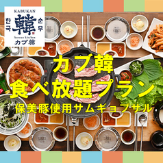 korean kitchen カブ韓 fushimiのおすすめ料理1