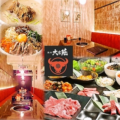 個室焼肉 大宮苑 大宮南銀座店特集写真1