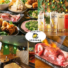 大衆酒場レレレ 浦和店の特集写真