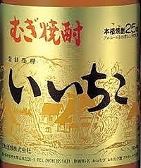 いいちこ（麦）