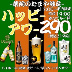 大衆焼肉 薬院のたまやのおすすめ料理1