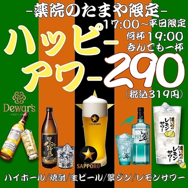 大衆焼肉 薬院のたまやのおすすめ料理1