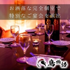 【川崎で寛ぎのカーテン個室♪】ご予約はお早めに◎川崎の喧騒を忘れさせる落ち着いた雰囲気の中で、焼き鳥・天ぷら・鍋など豊富な和食を楽しめます。女子会や合コン、接待、誕生日、歓送迎会など幅広いシーンに対応。プライベート感のある個室空間で、ゆったりとお過ごしください♪