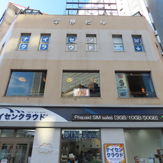 大衆割烹 魚田 浜松町 大門の外観1