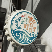 【入りやすい大衆居酒屋◎】活気が弾ける、肩肘張らない大衆空間。自慢の逸品と相性抜群の飲み放題は、生ビールもハイボールも心ゆくまで楽しめます。お一人様も宴会も大歓迎！今夜は当店で、旨い酒と笑い声に浸りませんか？