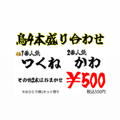 一番どりの写真