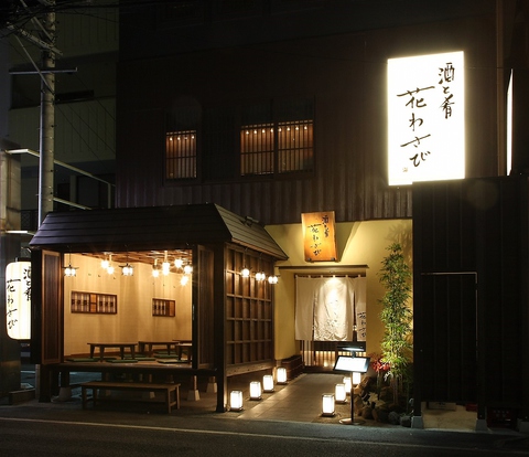 Sake shop tosakana hanawasabi image