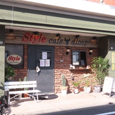 Style cafe&diner スタイルの雰囲気3
