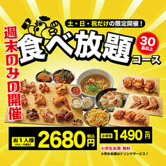 なるとキッチン 五反田店のコース写真