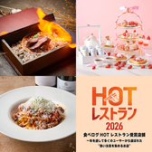 星空サンシャインTOKYO 池袋店の写真