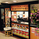 ターリー屋 新大手町ビル店の雰囲気2