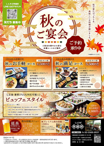大人数でのご宴会は是非当店をご利用下さい！（立食最大200名可能です！）