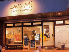 アトリエムズ ateli M'sの雰囲気1