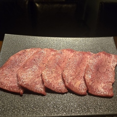 生タン