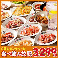 0秒レモンサワー ときわ亭 紙屋町店特集写真1