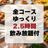 鳥すき 研究学園駅店のおすすめポイント1