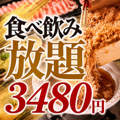 うまみ堂 名古屋駅店のコース写真