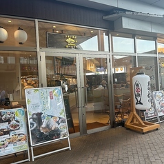 うまい魚が食べたくて イオンモール名古屋茶屋店の外観1