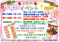 とりあえず吾平 太子店のおすすめ料理3