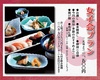 鮨処 西鶴 三条店のURL1