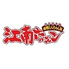 味噌とんちゃん屋 江南ホルモンのロゴ