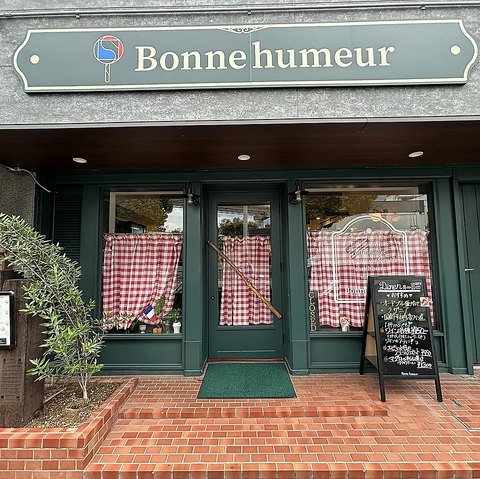 Bonne humeur ボンヌユムールの写真