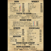 【~ドリンクメニュー一覧~】